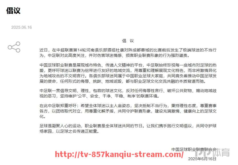 857直播看球平台-CBA联赛中国足球：CBA联赛对中国足球发展的影响与作用